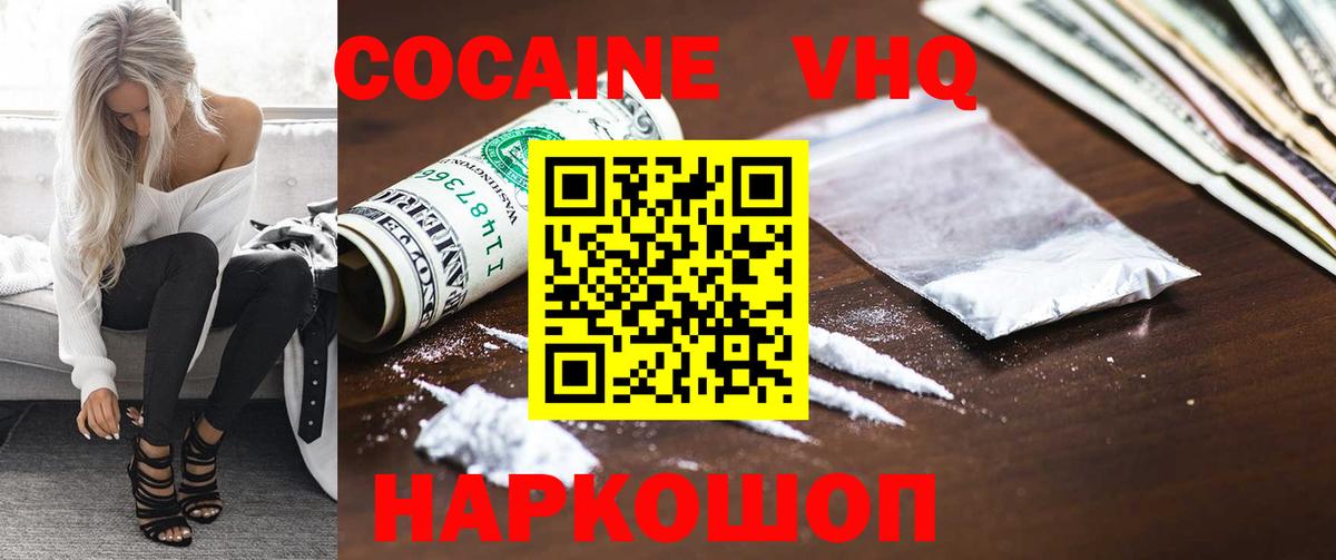 COCAIN Колумбийский Сосновый Бор