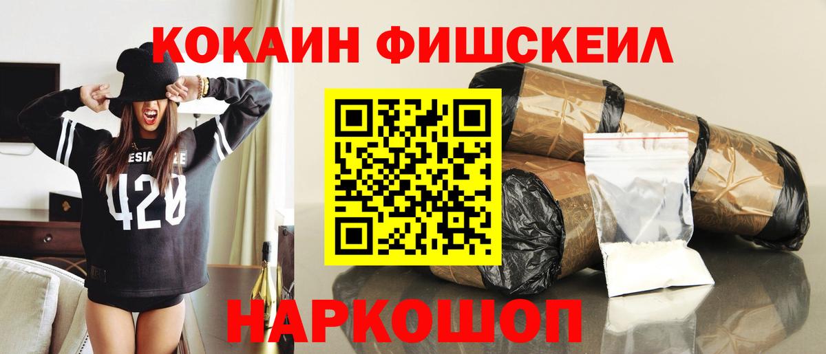 COCAIN VHQ  Вход с VPN  Cocaine VHQ  Сосновый Бор 