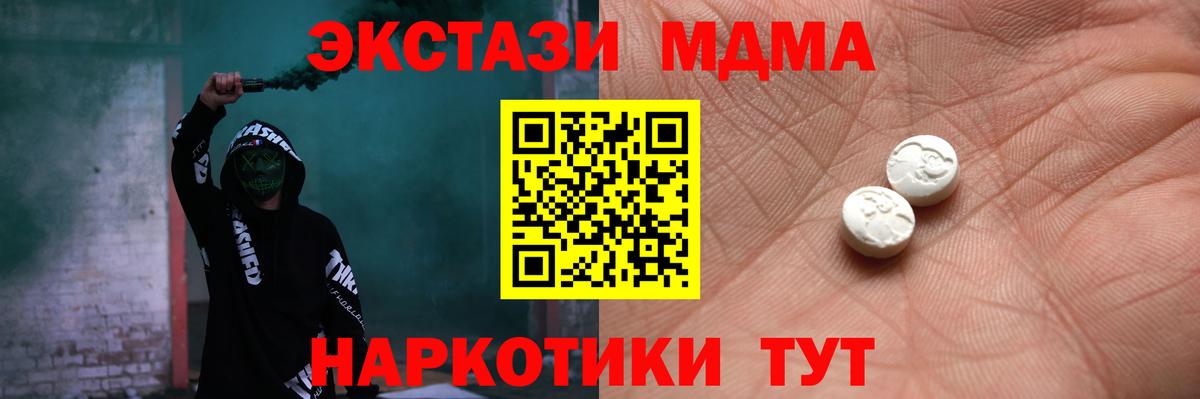 Ecstasy 280 MDMA Сосновый Бор