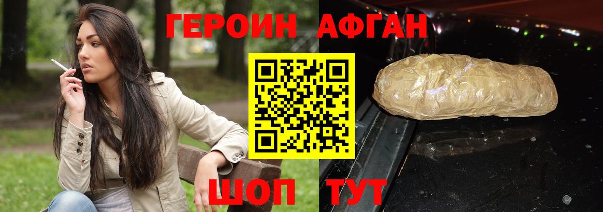 ГЕРОИН гречка  Вход с VPN  Героин  Сосновый Бор 
