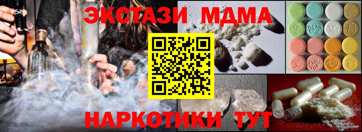 Сосновый Бор  MDMA  MDMA молли  Вход с VPN  MDMA кристаллы 