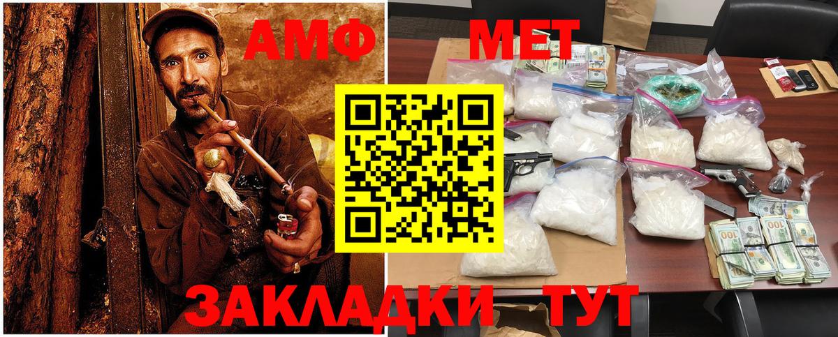 Сосновый Бор  Метамфетамин пудра  Вход с VPN 