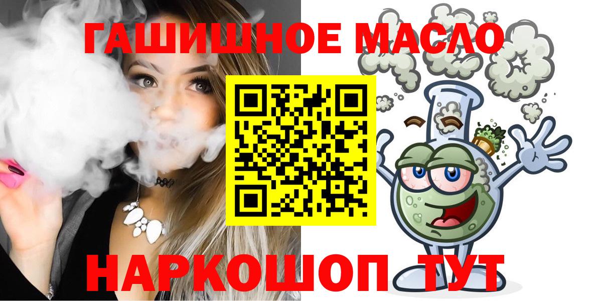 ТГК вейп с тгк Сосновый Бор